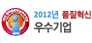 한국인터넷진흥원선정 2009 고객만족도1위