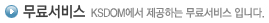 무료서비스