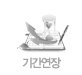 기간연장