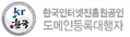 한국인터넷진흥원공인도메인등록대행자