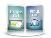 회사홍보영상