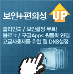 보안 + 편의성 UP